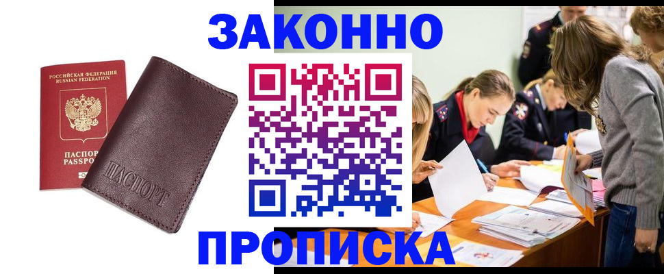 миграционный учет в Новом Уренгое